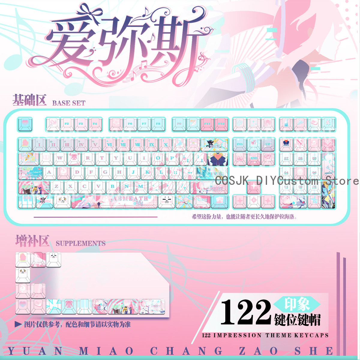 Mechanical Keyboard - 122 Klawisze Anime Wuthering Waves Aemeath